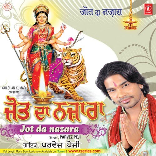 Maiya Da Dwara - Parvez Peij