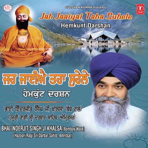 Rajan Ke Raja - Bhai Inderjeet Singh Khalsa-Mumbai Wale