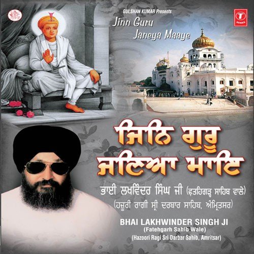 Jinn Guru Janeya Maaye - Bhai Lakhwinder Singh