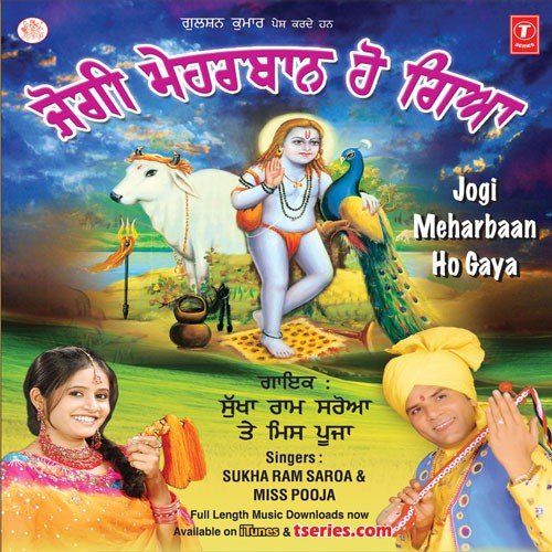 Jogi Meharban Ho Giya - Sukha Ram Saroa