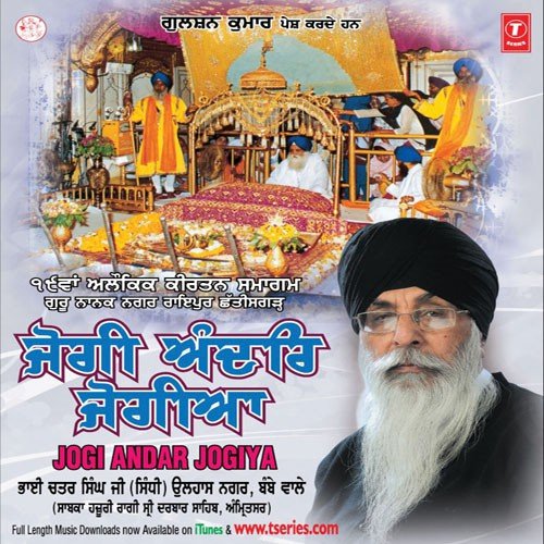 Jogi Andar Jogiya - a titleSongs performed by Bhai Chattar Singh Ji Sindhi-Ulahas Nagar Bombay Wale class hrefhttpswww.j