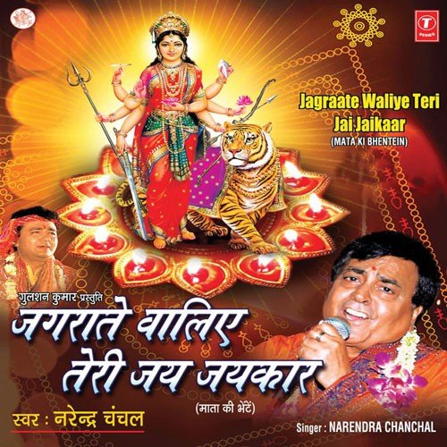 Jag Janani Maa Jotaan Wali - Narendra Chanchal