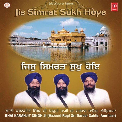 Dukh Daaroo Sukh Rog Bhaya - Bhai Karanjit Singh (Hazoori Ragi
