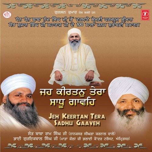Jog Baneya Tera Keertan Gaayee - Bhai Guriqbal Singh (Gu Mata Kaulan Ji