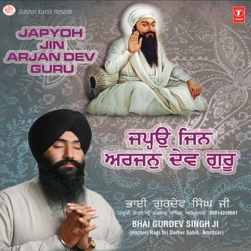 Japeho Jin Arjun Dev Guru - a titleSongs performed by Bhai Gurdev Singh (Hazoori Ragi Sri Darbar Sahib) class hrefhttpswww.jiosa