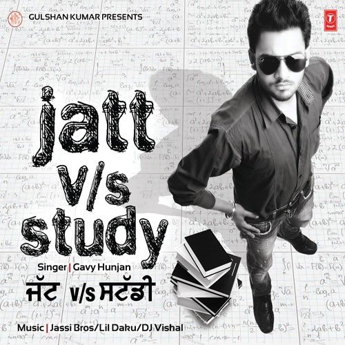 College   In The Way - Gavy Hunjan