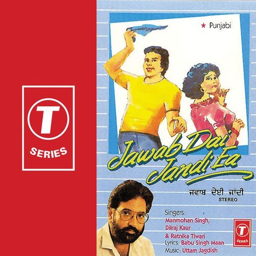 Tumba Vazda E Naan - Manmohan Singh