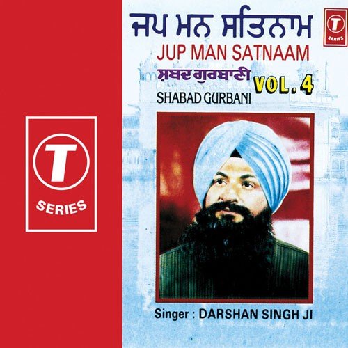 Beypari Sach Beypar Keio - Prof. Darshan Singh Ji Khalsa