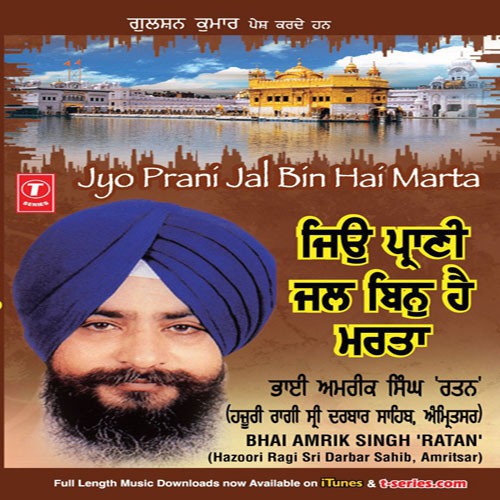 Jo Prani Jal Bin Hai Marta - a titleSongs performed by Bhai Amrik Singh Ratan-Hazoori Sri Darbar Sahib class hrefhttpswww.jiosaav