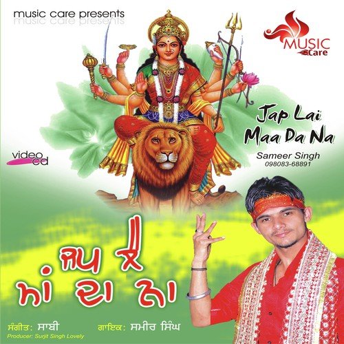 Jap Lai Maa Da Na - Samer Singh