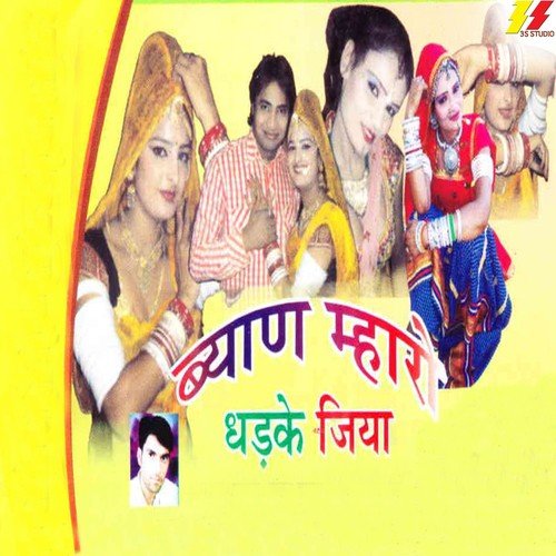 Banni Thumka Se Nache - Shankar Damra, Vachan Singh Rawat