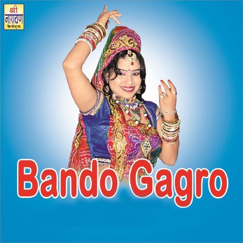 Ji Ye Re Mahro Ghaghro - Shrawan Singh Rawat