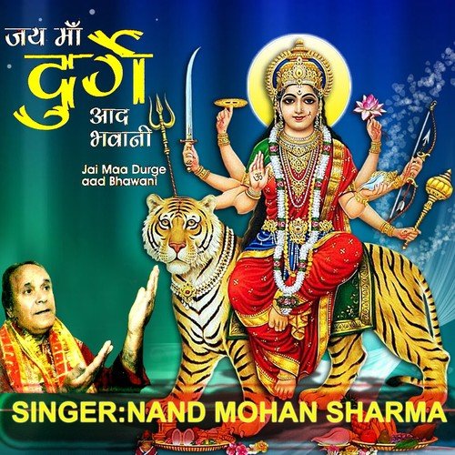 Tere Dar - Nand Mohan Sharma