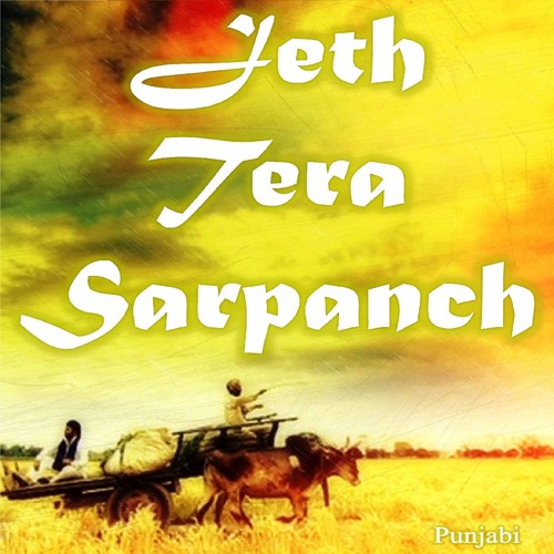Hund Patther Karlai Jera Ve - Manjit Gurdaspuri