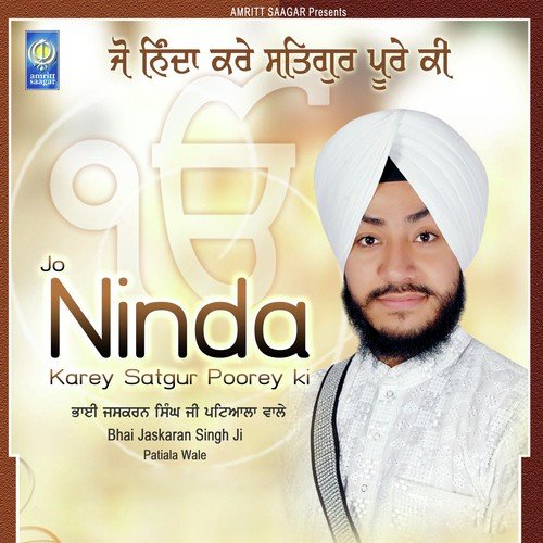 Man Preet Charan Kamlarey - Bhai Jaskaran Singh Ji (Patiala Wale)