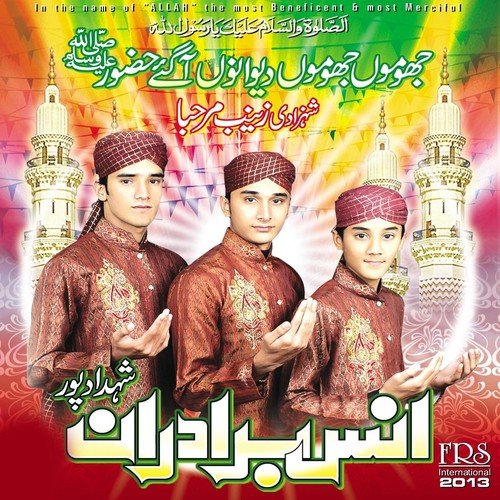 Ya Rabbana Irham Lana - Anas Bradran