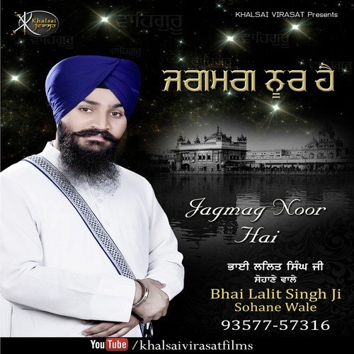 Jag Mag Noor Hai - Bhai Lalit Singh Ji