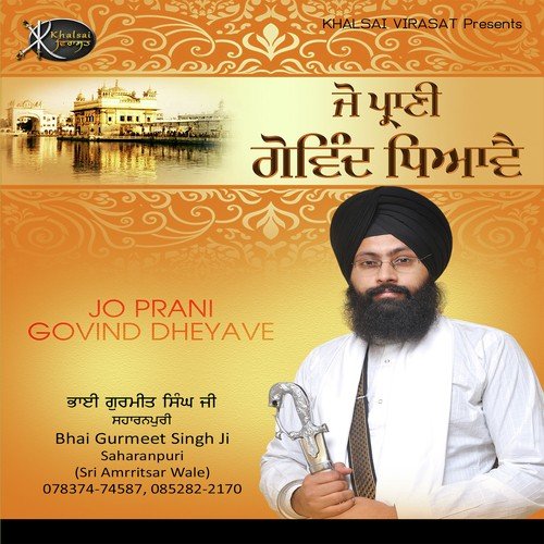 Jo Prani Govind Gave - Bhai Gumeet Singh Ji