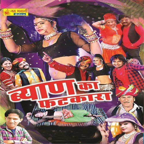 Kamar Hilaar Thumka - Various Artists