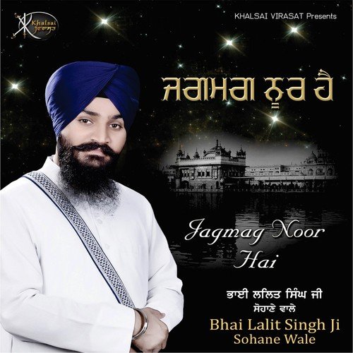 Rain Suhavarhi - Bhai Lalit Singh