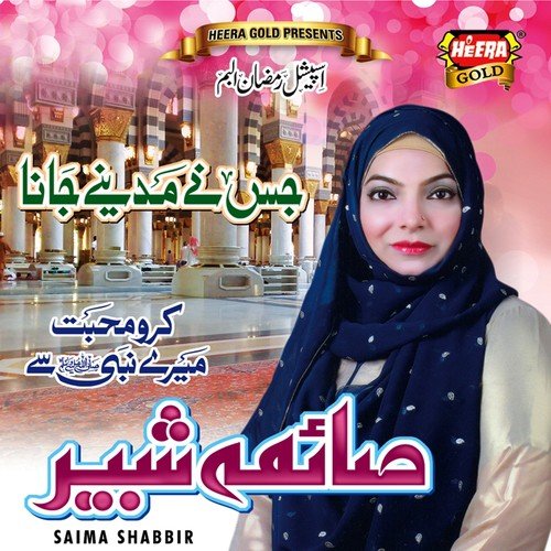 Karo Muhabbat Mere Nabi Se - Saima Shabbir
