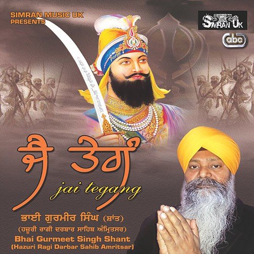 Paae Lago Nit Karo Judhareeaa Har Meleh Karam Bidhaata - Bhai Gurmeet Singh Shant