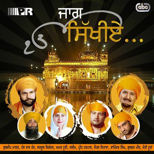 Sikh Kaum - 