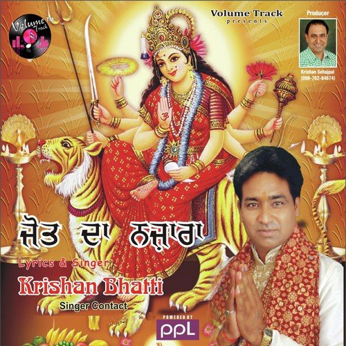 Bhole Di Jata - Krishan Bhatti