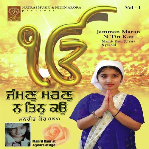 Lakhi Jangal Khalsa - Manrit Kaur (USA)