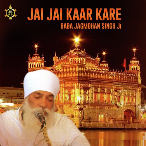Jai Jai Kaar Kare - Baba Jagmohan Singh Ji Yamuna Nagar Wale