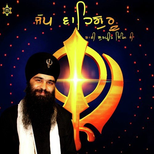 Jap Waheguru - Bhai Gurpreet Singh Ji Shimla Wale
