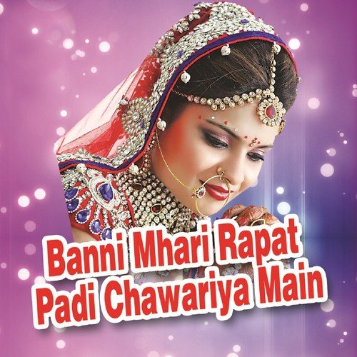 Beera Tahri Hawai - Ramdev Gurjar, Yash Rathore