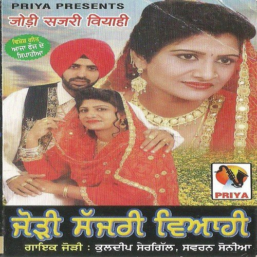 Gali Gali Hoju Charcha - Kuldeep Shergill