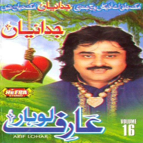 Meri Meri Kar Na - Arif Lohar