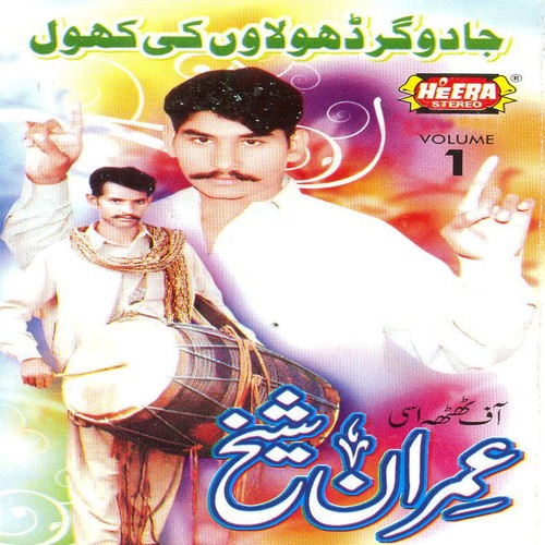 Jadugar Dhola - Imran Sheikh