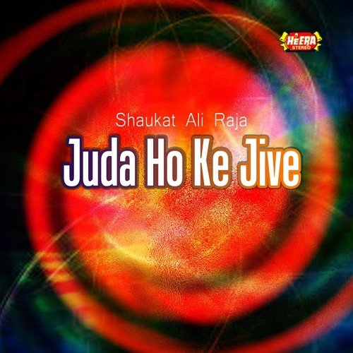 Mahi Kadon Aavey Ga - Shaukat Ali Raja