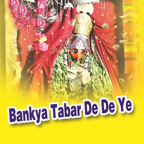 Uncha Ye Mangra Me - Ramdev Gurjar, Ratan Singh Rawat, Prabhu Lal Gurjar