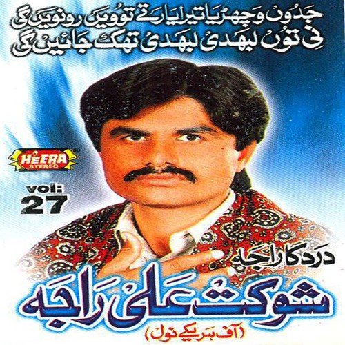 Kand Na Toun Saade - Shaukat Ali Raja
