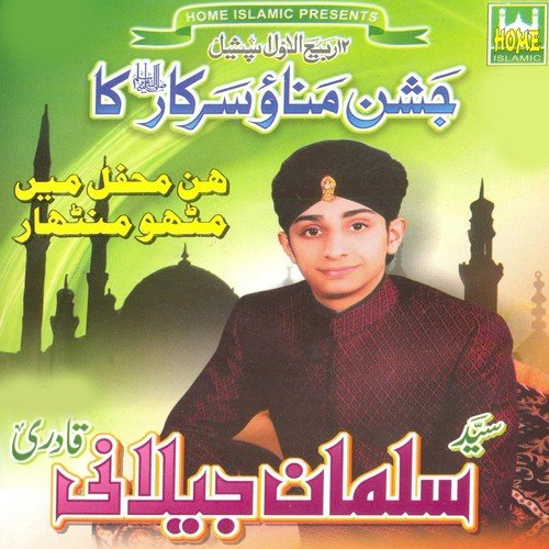 Har Dard Ki Apne - Salman Jilani Qadri