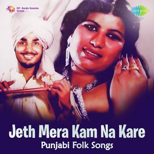 Tenki Hogai Khali Ni - Sukhwant Kaur, Kuldeep Paras