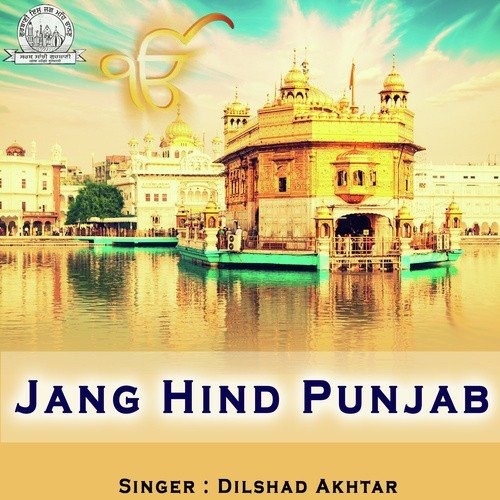 Dekho Hind Punjab Da Jang - Dilshad Akhathar