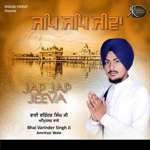 Madho Jal Ki Pyas Na Jaye - Bhai Varinder Singh