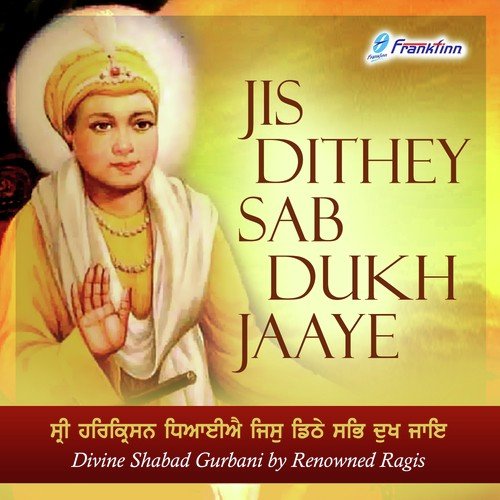 Mohey Gareeb Ko Leho Ralaaye - Bhai Manpreet Singh Ji Kanpuri