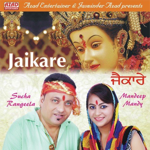 Jagrata - Sucha Rangeela, Mandeep Mandy