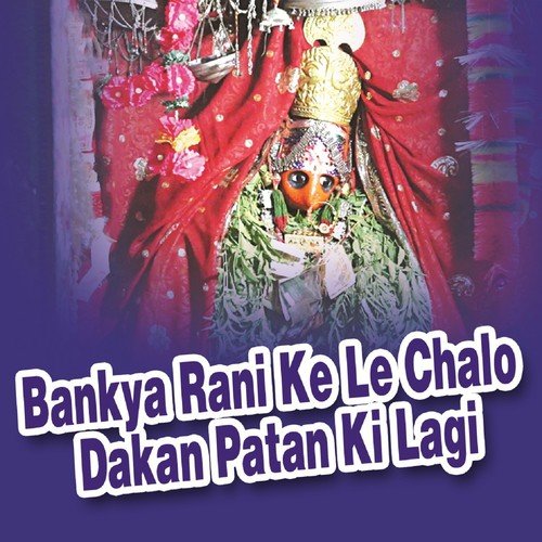 Tu To Keta Su Aayo Re Moruda - Mangal Singh Rawat, Renu Solanki, Lakshman Singh Rawat