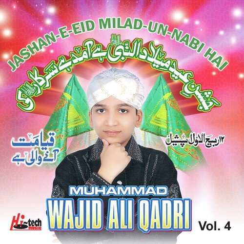 Maaf Kari Tu Maula (Punjabi) - Muhammad Wajid Ali Qadri