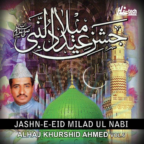Sabse Aola O Aala - Alhaj Khurshid Ahmed