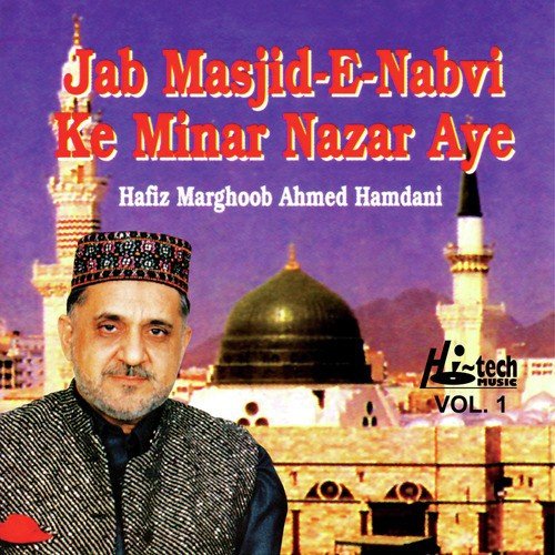 Jab Masjid e Nabvi Ke Minar - Hafiz Marghoob Ahmed Hamdani