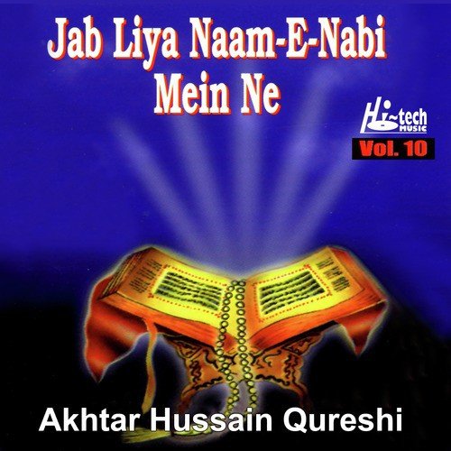Naseema Janib e Batuha - Akhtar Hussain Qureshi