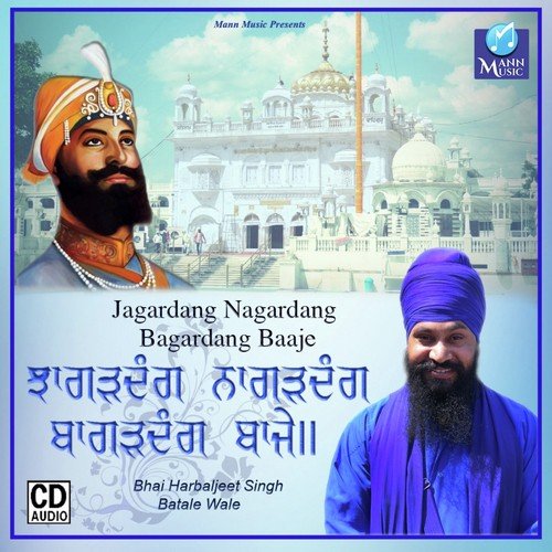 Hey Rav Hey Sas - Bhai Harbaljeet Singh Ji
